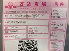 -万达影城(双流万达广场CINITY店)