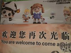 -上海静安大悦城