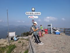 -银瓶嘴森林公园