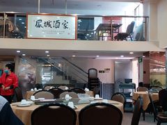 -凤城酒家(环市西路店)