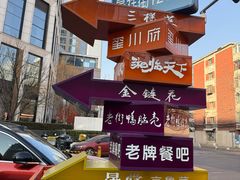 -安妮意大利餐厅(国贸店)