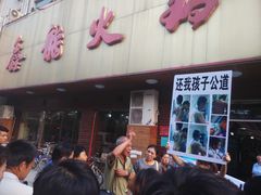 -鑫龙火锅城(嘉汇广场店)