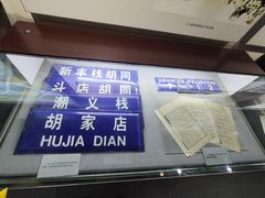 -三条石历史博物馆