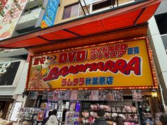 -秋叶原电器街