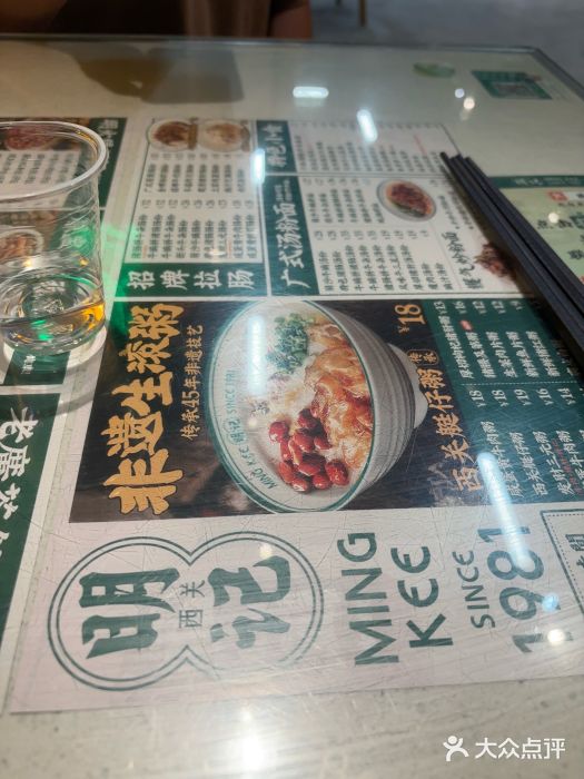 西关明记肠粉(荔枝湾店)图片