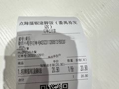 -点蹄·擂椒猪脚饭(市桥店)