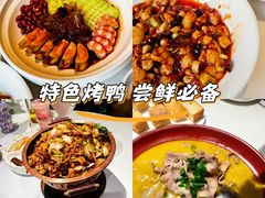 -大鸭梨烤鸭(枣园店)