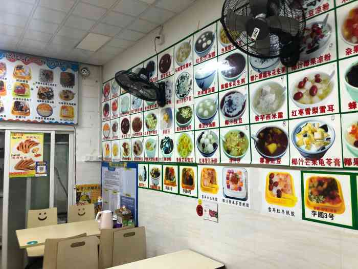 化州爽爽糖水(水围店)