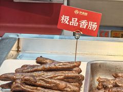 -净香园熟肉(北坦总店)