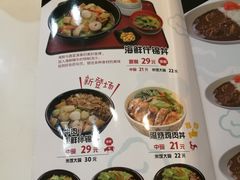 菜单-食其家·牛丼咖喱(浦电路店)