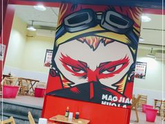 -冒椒火辣(奎星楼街店)