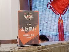 -湘肠香火锅店(团结湖店)