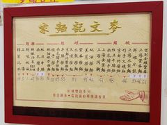 -麦文记面家(佐敦店)