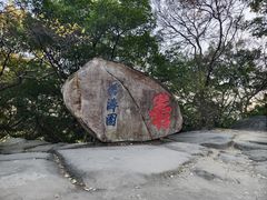 -乌山风景区