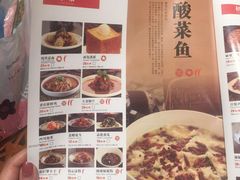 菜单-茅庐毛血旺(烟台大悦城店)