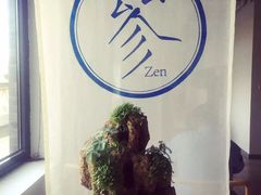 -之参餐厅(前门大街店)