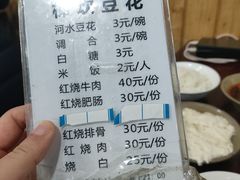 -梯坎豆花