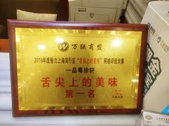 -一品粤珍轩(吴中路店)