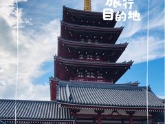 -浅草寺
