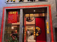 -川香鼎盛·川府家宴商务宴请(市桥富华总店)