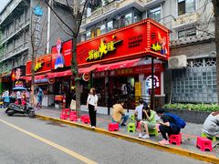 -冒椒火辣(奎星楼街店)