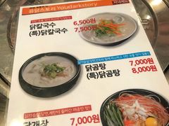 菜单-新村一只鸡(新村本店)