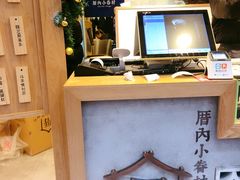-厝内小眷村(长宁定西路店)