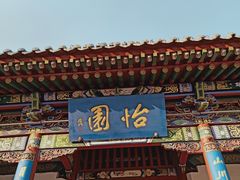 -迎泽公园