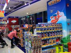 -TOYSRUS玩具反斗城(苏州中心店)