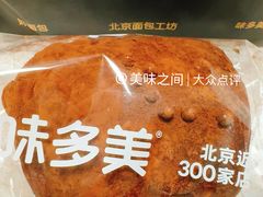 纯脂黑巧脏脏包面包-味多美·北京面包工坊(天坛店)