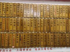 -明呈黄鱼面馆(斜土路店)