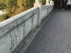 -苏堤停车场