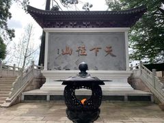 -径山寺