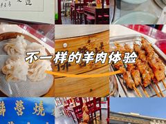 -内蒙联营烧麦 草原石榴红(护国寺店)