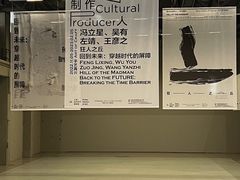 -上海当代艺术博物馆