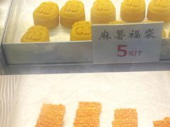 -矮子馅饼(大成路店)