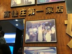 -高佳庄·舟山海鲜(海景旗舰店)