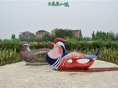 -米果果小镇