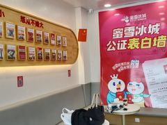 -蜜雪冰城(桂林胡同店)