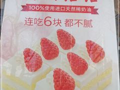 -味多美蛋糕(三元桥店)