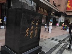 -北京市百货大楼(王府井店)