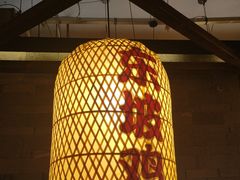 -永安水煮活鱼·仪征土菜院子