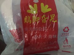 -鸡脚旮旯平江路店