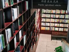 -新华书店(新街口旗舰店)