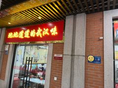 -骏骏牛肉粉店(吉庆街店)