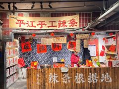 -长沙文和友(海信广场店)