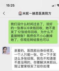 -赫思整形医疗