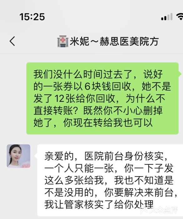 赫思整形医疗图片