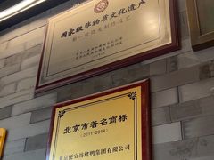 -都一处烧麦馆(前门店)