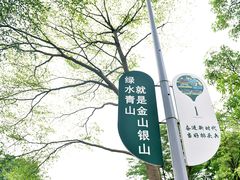 -二沙岛艺术公园